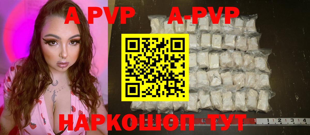 A-PVP  Alpha PVP Соль  Лянтор  Вход с VPN  A PVP мука 