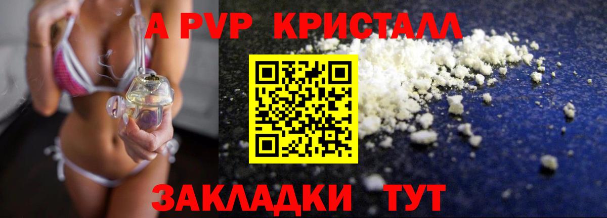 A-PVP Соль Лянтор