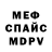 МЕТАДОН VHQ Muku Muwu