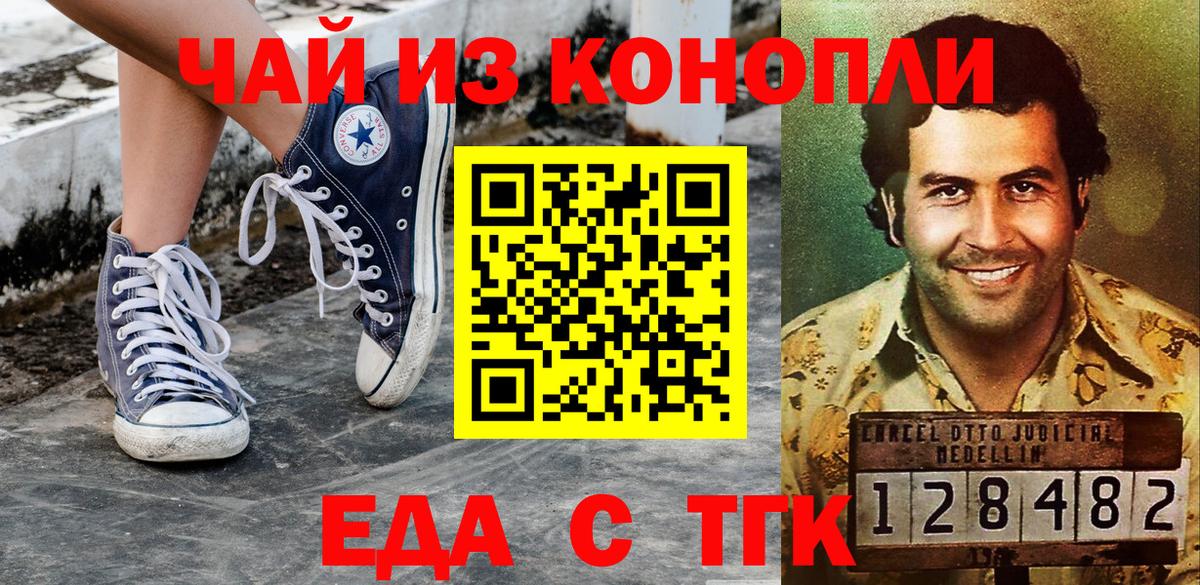 Canna-Cookies конопля  Вход с VPN  Лянтор 