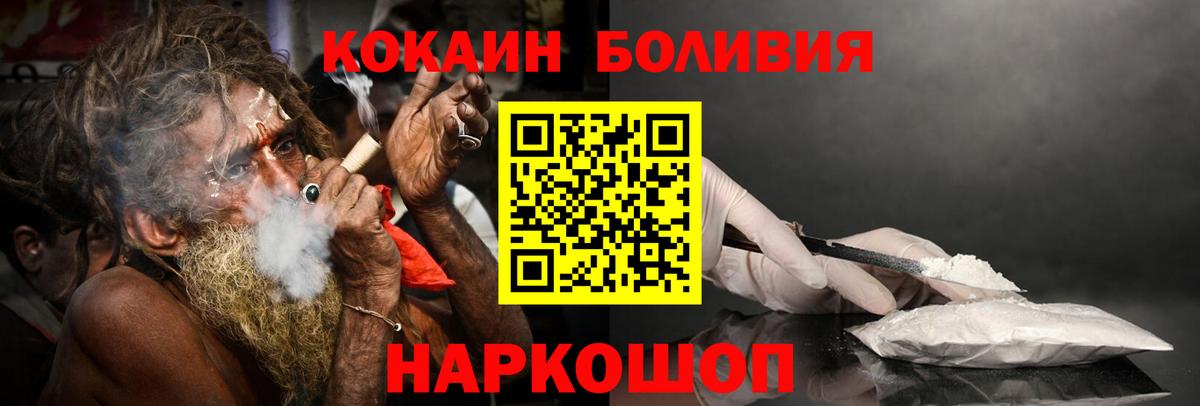 Кокаин 98% Лянтор