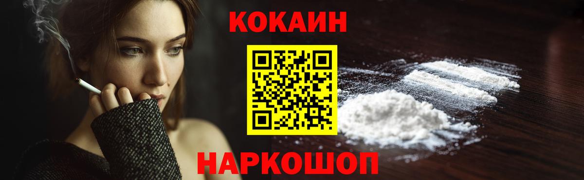 Лянтор  КОКАИН 98%  Кокаин 97%  наркотики  Вход с VPN 