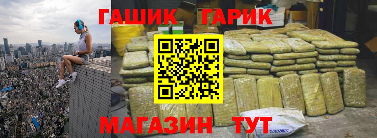 хочу   Вход с VPN  ГАШИШ hashish  Лянтор  ГАШ убойный  ГАШ 