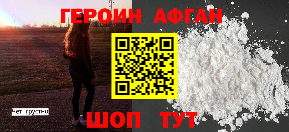 Героин герыч  Вход с VPN  Героин  Лянтор 