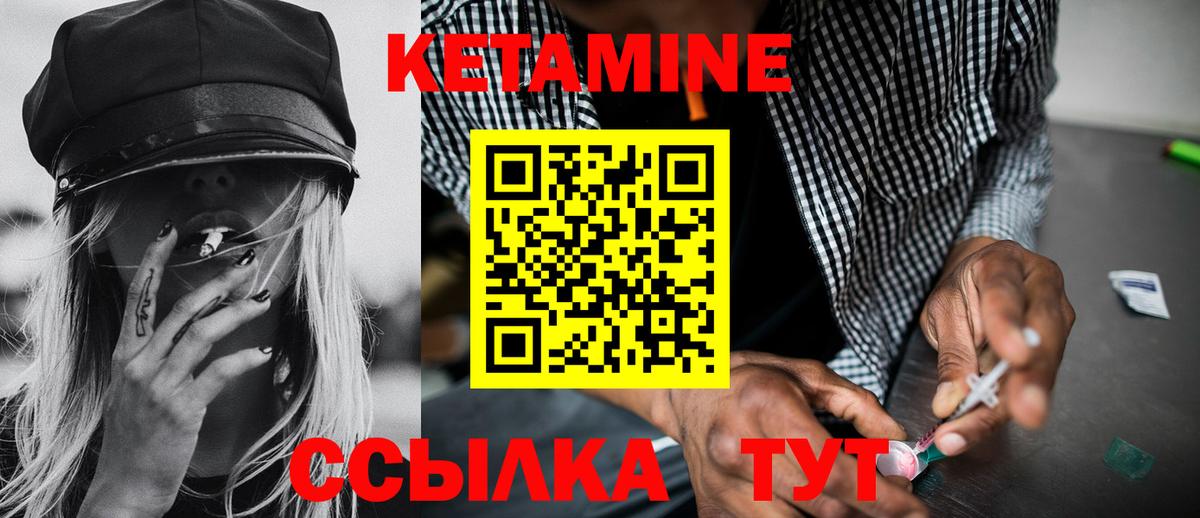Лянтор  мориарти формула  КЕТАМИН VHQ  Вход с VPN  Кетамин VHQ 