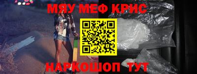 мефедрон Ирбит