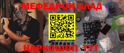 мефедрон Ирбит