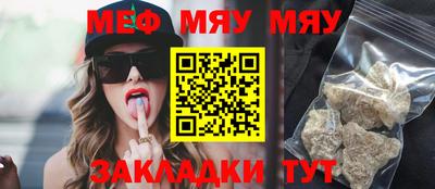 мефедрон Ирбит