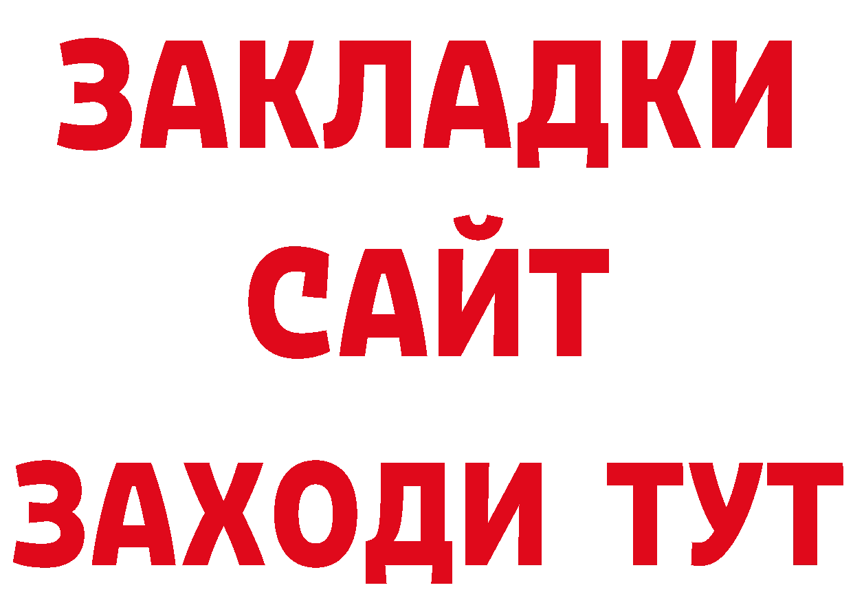 Метадон мёд онион сайты даркнета OMG Лянтор
