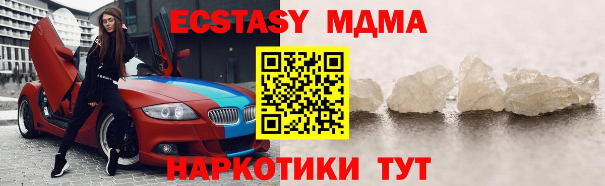 MDMA crystal  MDMA молли  Лянтор  Вход с VPN 