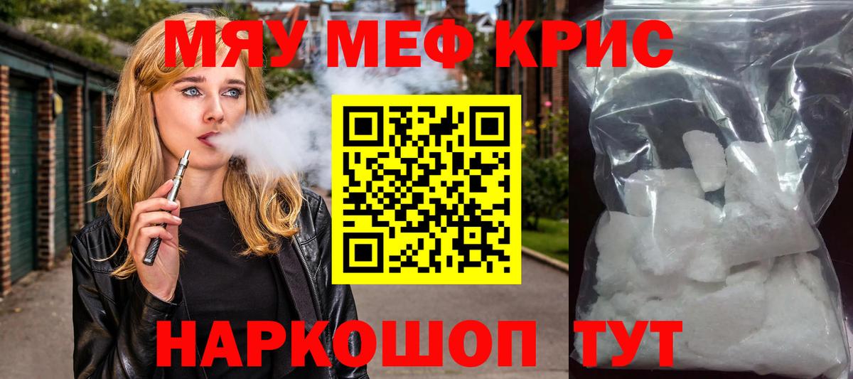 Меф Лянтор