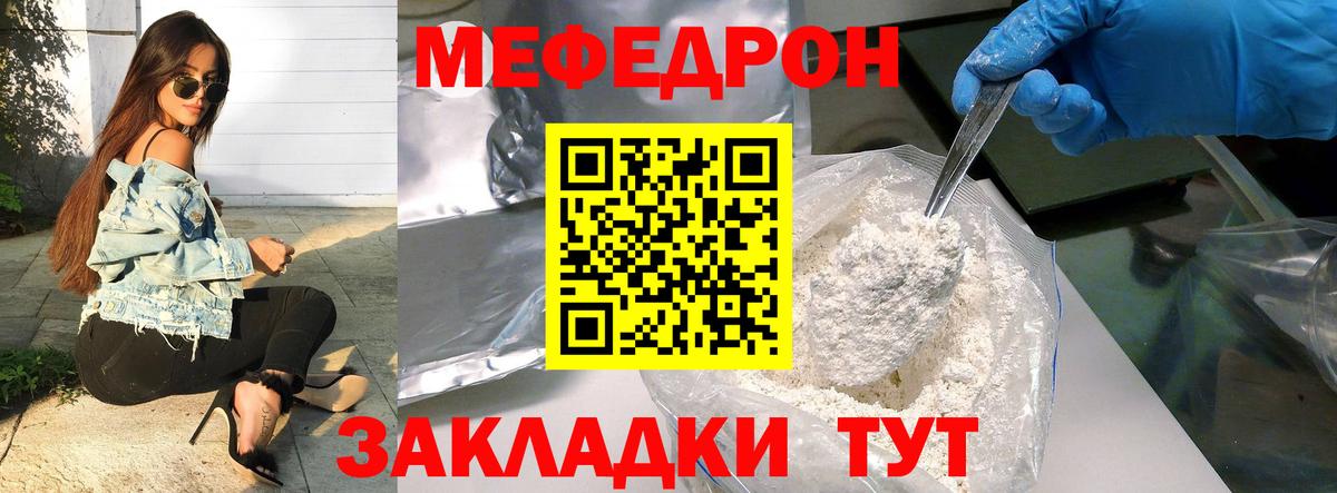 Меф мука  Вход с VPN  Мефедрон  Лянтор  МЯУ-МЯУ мука  Меф 
