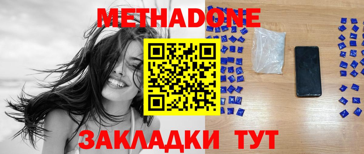 Метадон белоснежный Лянтор