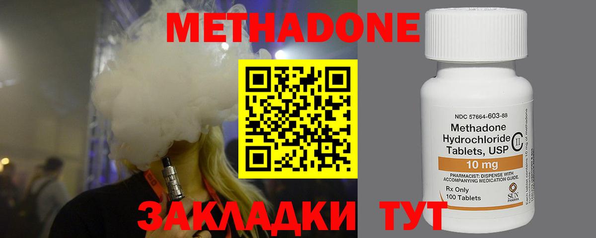 МЕТАДОН methadone  Вход с VPN  Метадон белоснежный  Лянтор 