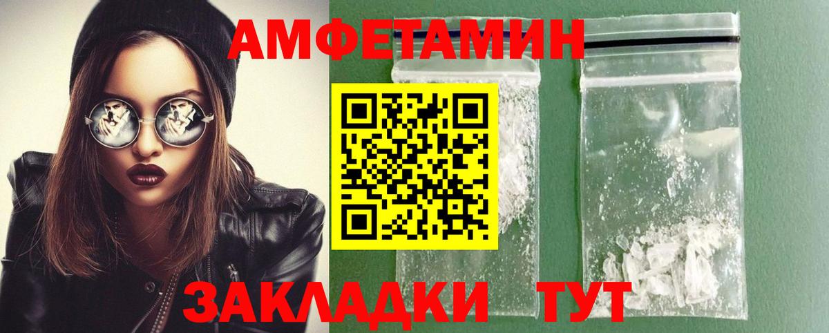 Лянтор  Первитин винт  МЕТАМФЕТАМИН  Вход с VPN 