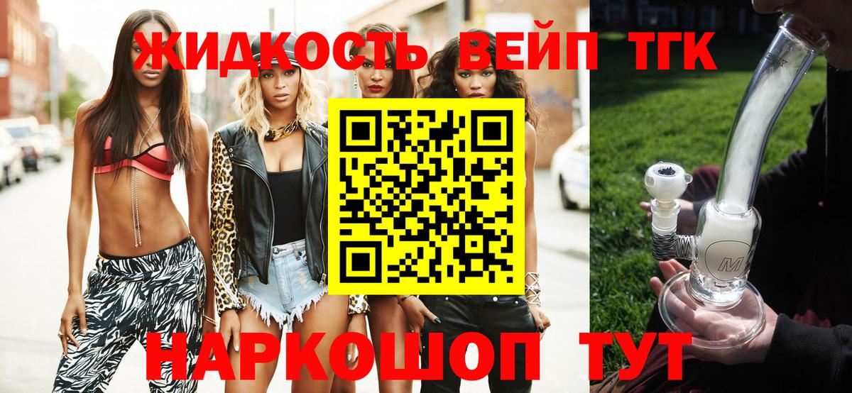 Дистиллят ТГК Wax  Вход с VPN  Лянтор 